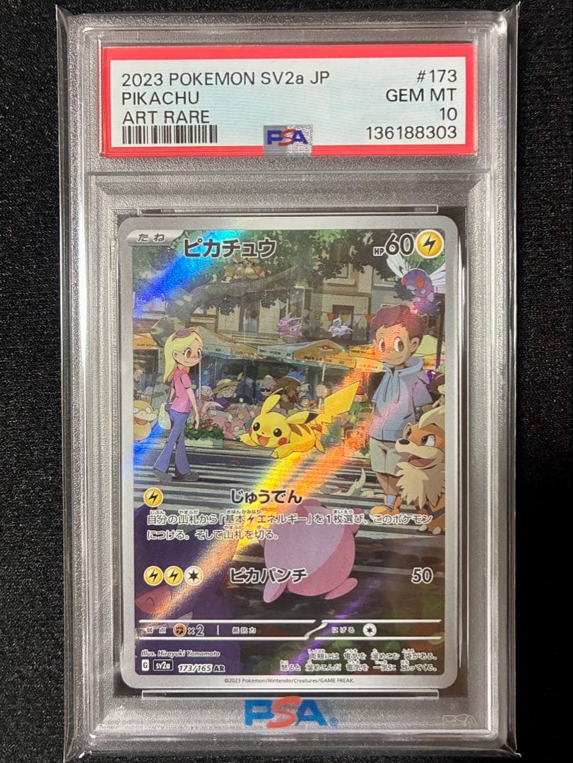 Pokemon Pikachu AR card 173/165 from Scarlet & Violet series PSA-graded Japan import