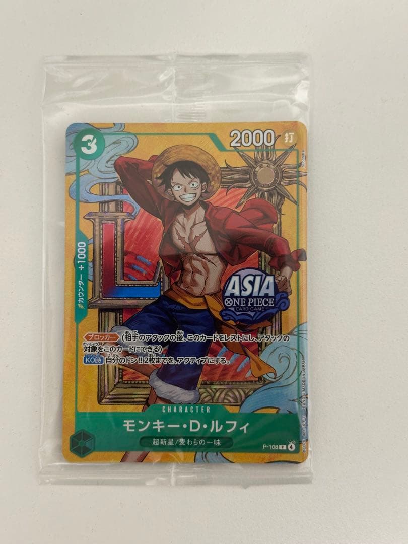 One Piece Monkey D. Luffy P-108 unopened trading card from Japan import