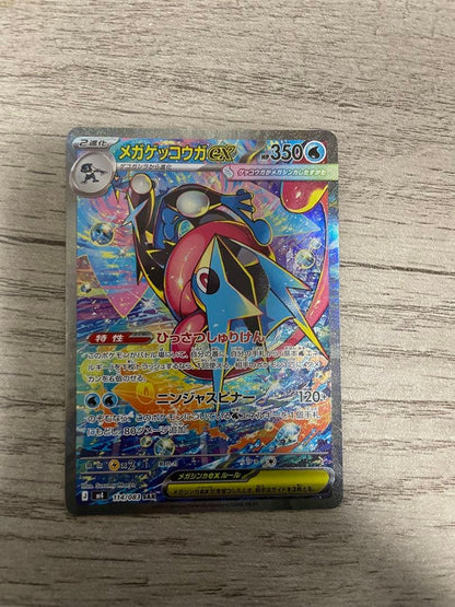Mega Gekkouga SAR Pokemon card from Scarlet & Violet series showing minor damage and scratches