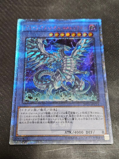 Japanese Yu-Gi-Oh Blue-Eyes Chaos MAX Dragon 20th Secret Rare trading card