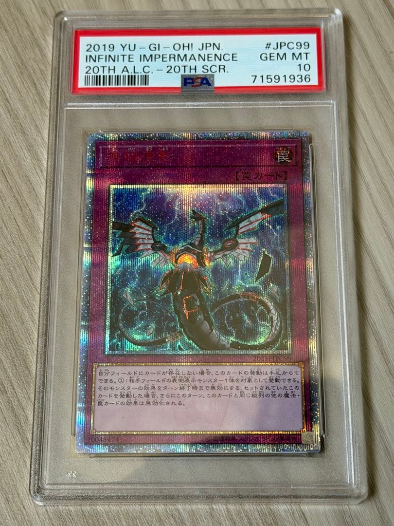 Bandai Yu-Gi-Oh Infinite Bubble Shadow 20th card graded PSA 10 from Japanese import
