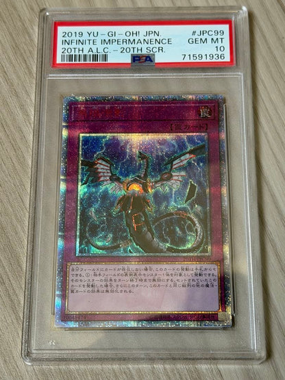 Bandai Yu-Gi-Oh Infinite Bubble Shadow 20th card graded PSA 10 from Japanese import