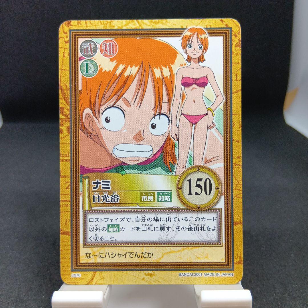 One Piece Carddass Hyper Battle card C370 featuring Nami Sunbathing from Japan import