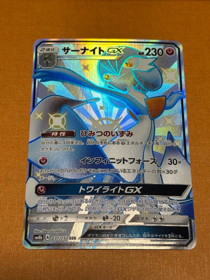 Bandai Pokémon Shaymin Sky Star V SR SSR card 237/150 Japan import with holo art and visible top-left scratches
