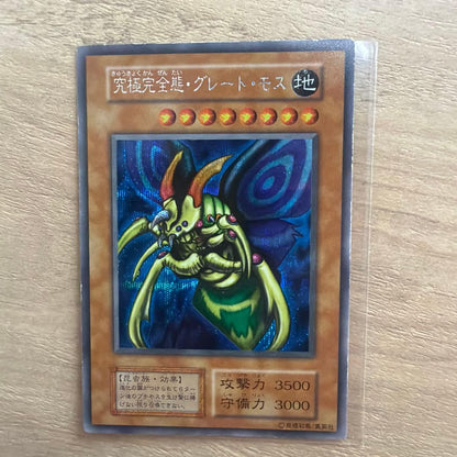 Used Yugioh Ultimate Complete Former Great Mos Initial Japanese effect monster card with frame shine and minor back wear