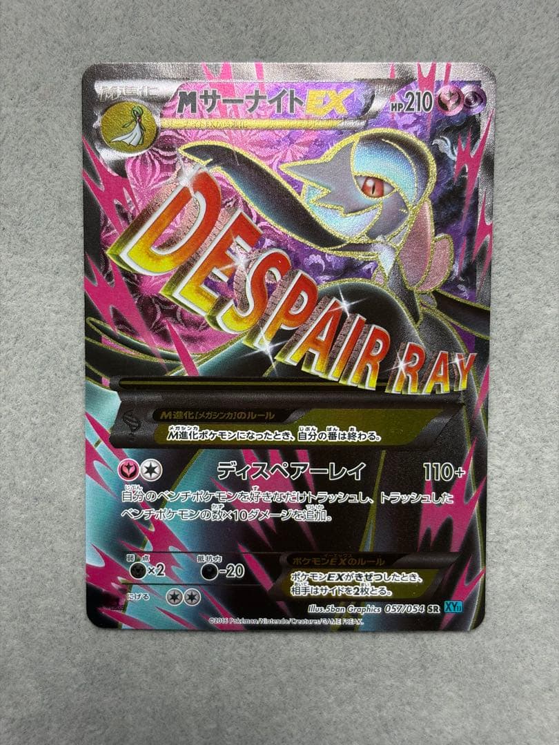 Gardevoir EX SR XY11 Japanese collectible trading card slabbed by PSA with centered design