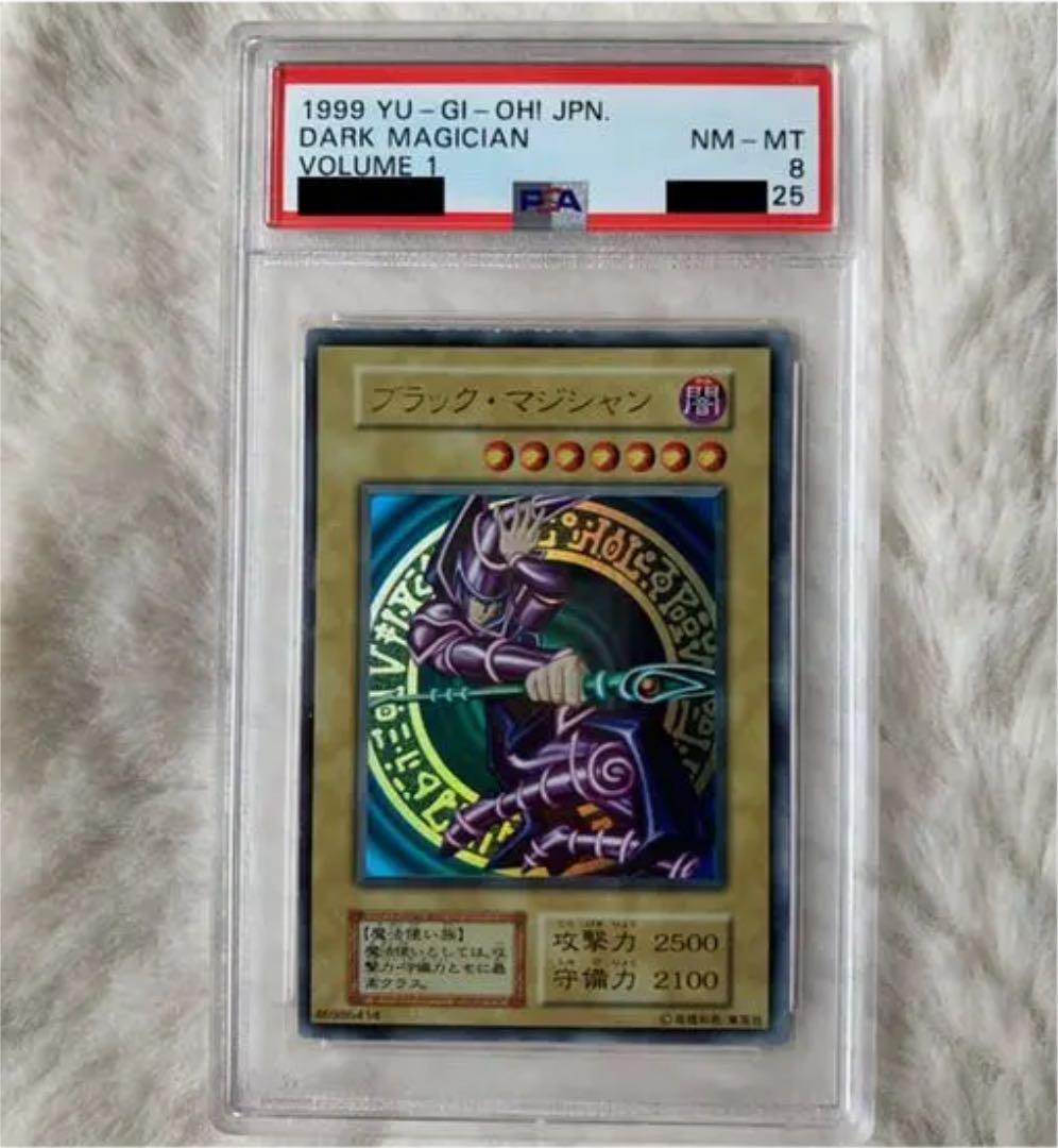 Yu-Gi-Oh Black Magic King Ultra Rare PSA8 graded card First Edition Vol.1 japan import in protective case