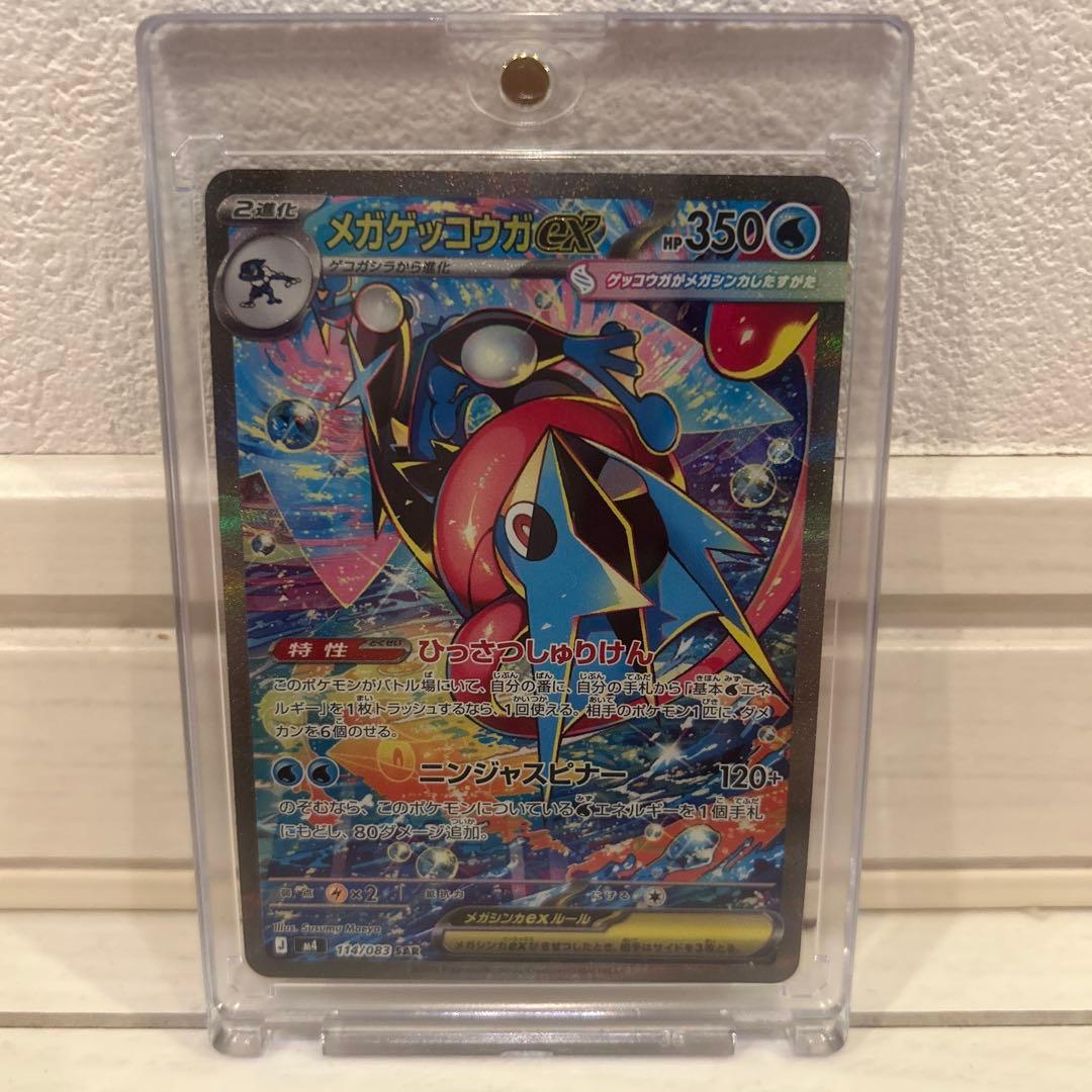 Mega Gekkougaex Special Art Rare card from Ninja Spinner Expansion Pack 114/0 Japan import