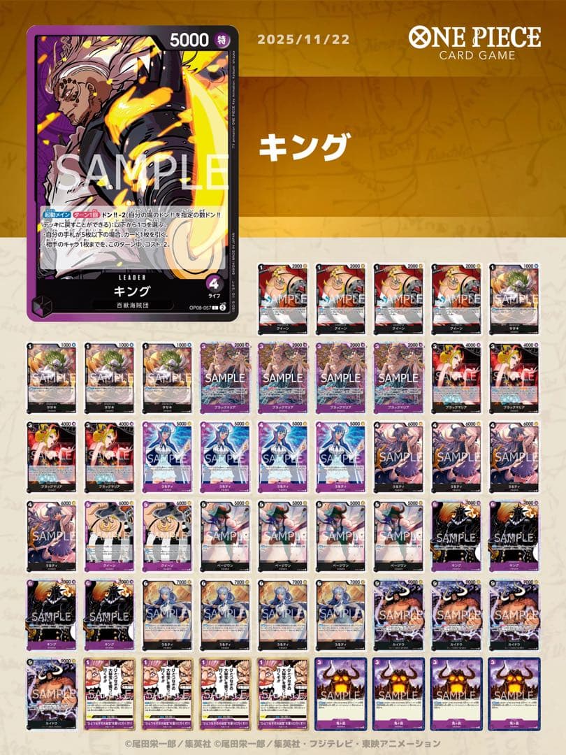One Piece Black Purple King Deck with 50 cards, leader, sleeves, loader, and deck case displayed