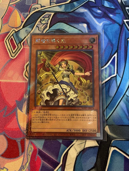 YuGiOh Duelist Guide Light Extra Secret Rare card from 2026 World Premiere Pack, Japan Import, in protective sleeve