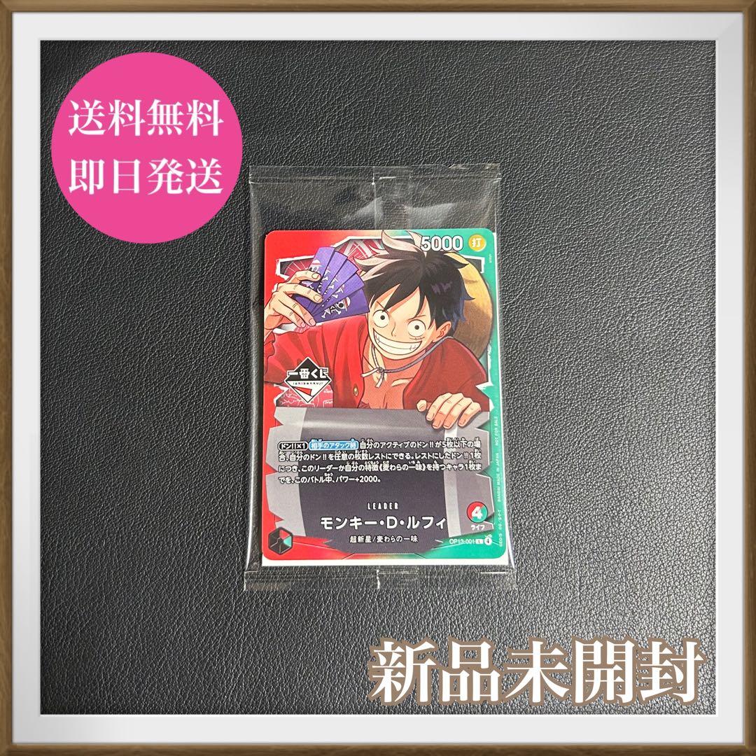Bandai One Piece Card Game Monkey D. Luffy OP13-001 Spirit single card from Japan