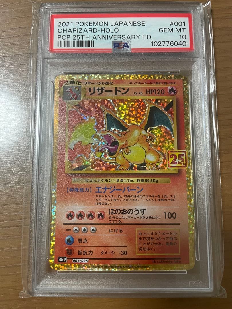 Bandai Charizard LV.76 Promotional Card Pack 25th Anniversary collectible card