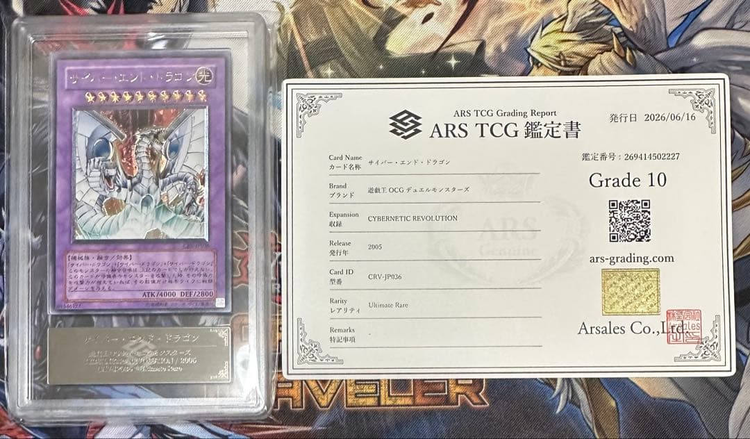 Yu-Gi-Oh Cyber End Dragon Relief holographic card model CRV-JP036 from Shadow of Infinity series