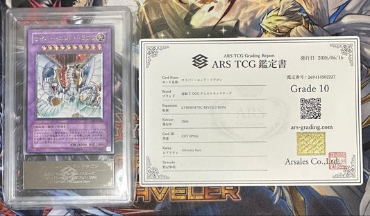 Yu-Gi-Oh Cyber End Dragon Relief holographic card model CRV-JP036 from Shadow of Infinity series