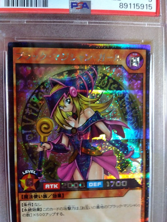 2021 Yugioh RD Dark Magician Girl PSA 9 Mint card Japan import first edition bonus