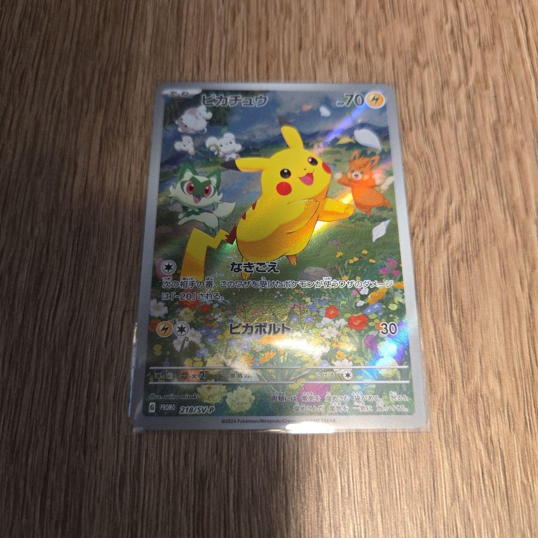 Pokemon promotional card featuring Pikachu from Scarlet & Violet series SV-P campaign