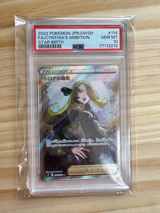 Pokemon Card S9 114 100 Shining Aura SR graded PSA 10 authentic Japan import in protective case