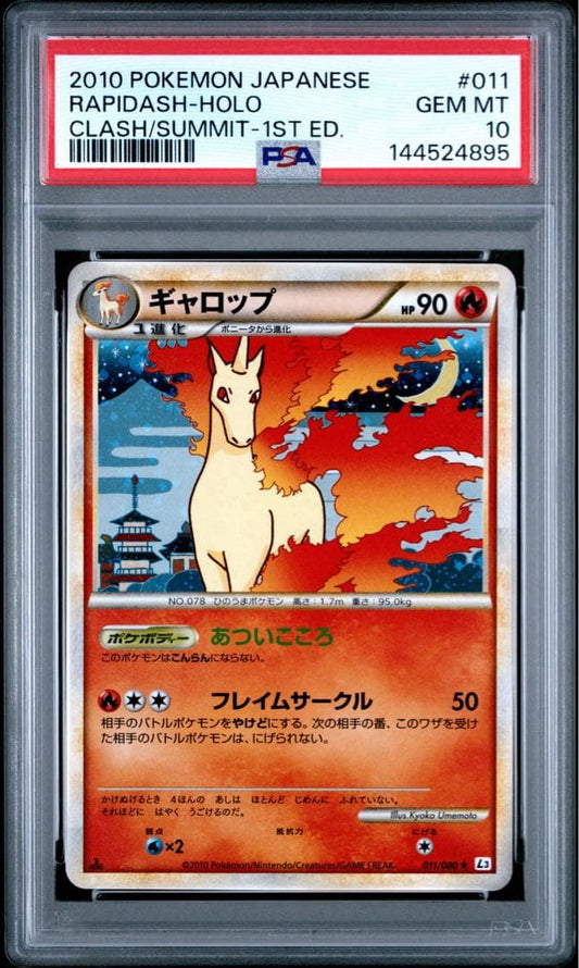 Pokemon Game Card PSA10 Gallop Legend 011/080 1st Edition Japan Import with PSA case