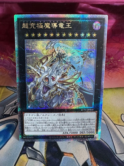 Yugioh Ultra Ultimate Dragon King Master of Dragon Lord Quoshik single collectible card with protective sleeve and loader