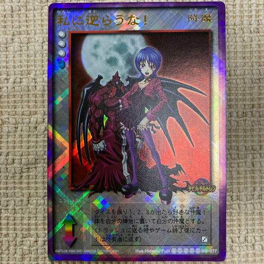 Demon'S Gate Devil Children card game card from Japan import in good visual condition with sleeve and binder