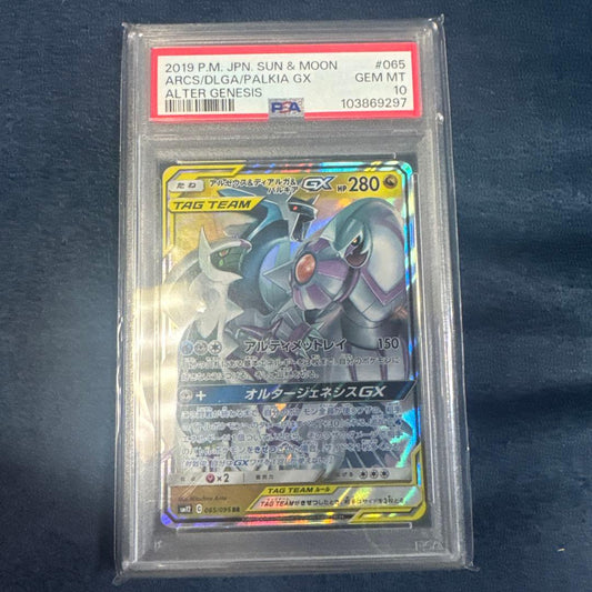 Pokemon Arceus Dialga Palkia GX RR card set from Sun & Moon Alternation expansion pack