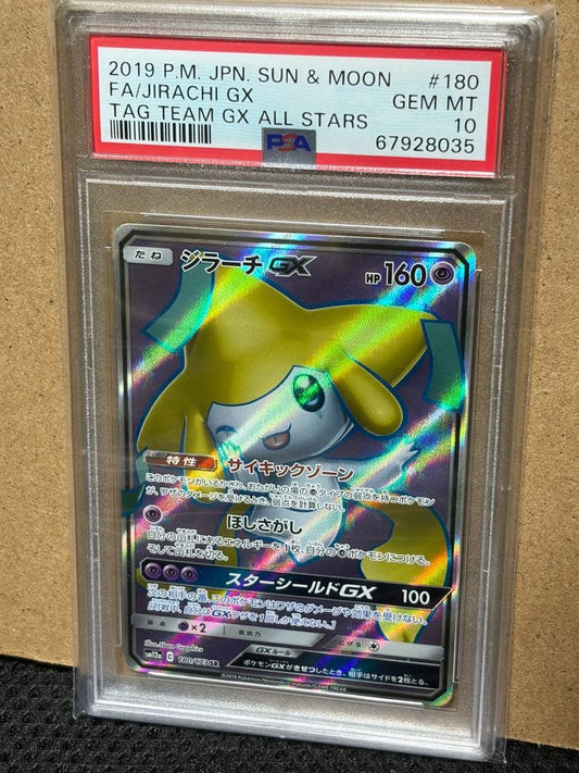 Bandai Geartaker GX Zapdos GX PSA 10 graded collectible card from Tag All Stars pack, Japan import
