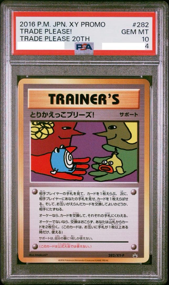 Bandai Pokemon Card 20th Anniversary PSA10 Takeru Preez XY-P 282 Japanese edition in PSA case