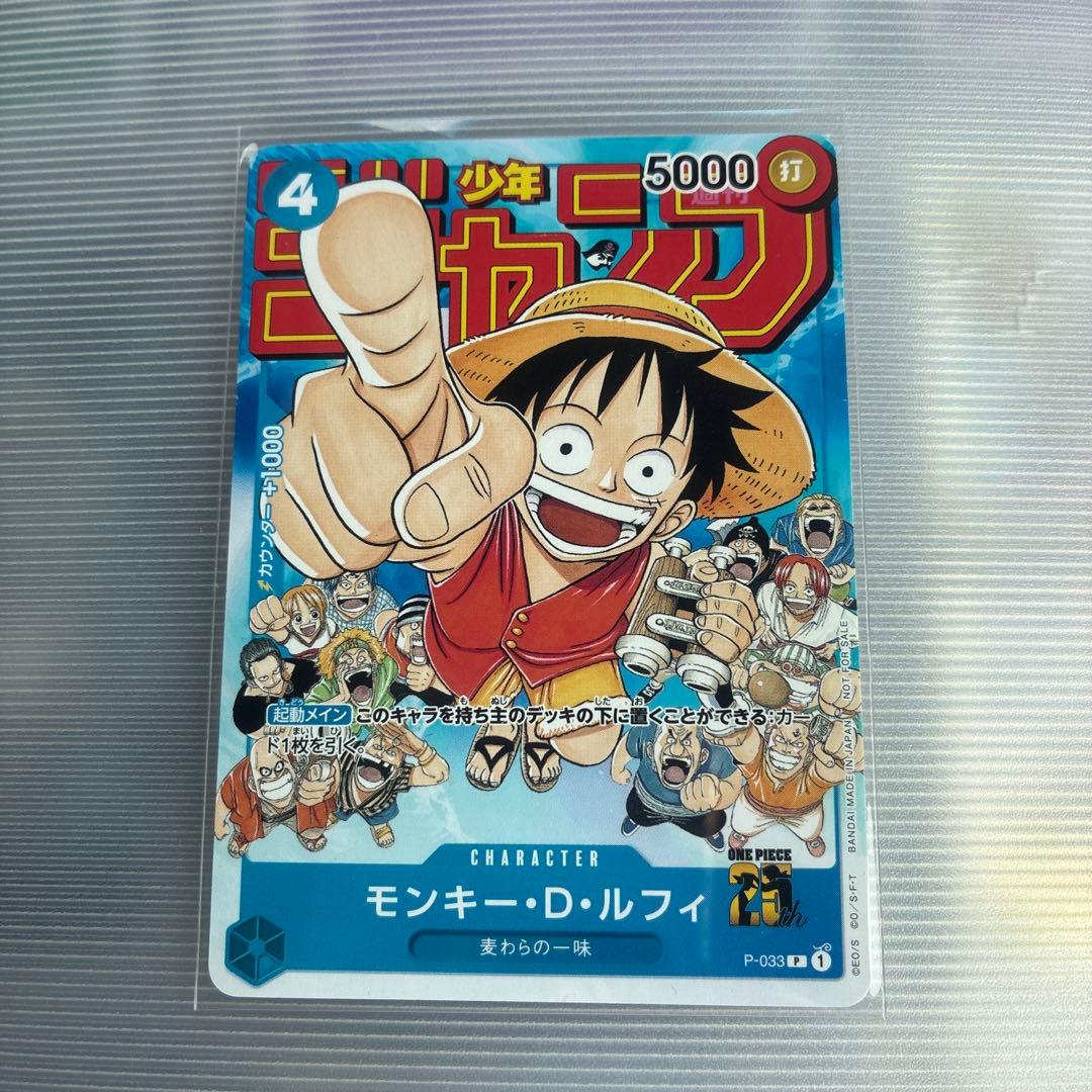 One Piece Monkey D. Luffy P-033 Jump Card Japanese collectible trading card