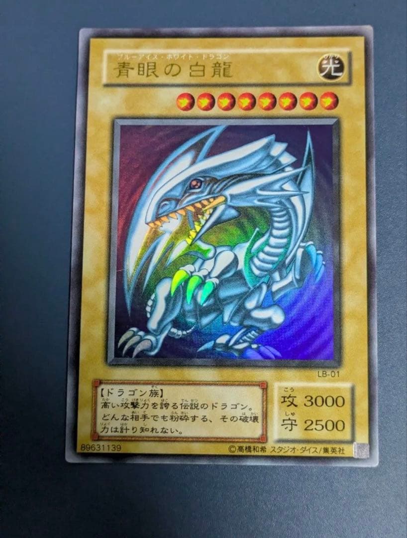 Blue-Eyes White Dragon LB-01 two-period Japanese trading card in protective triple sleeve