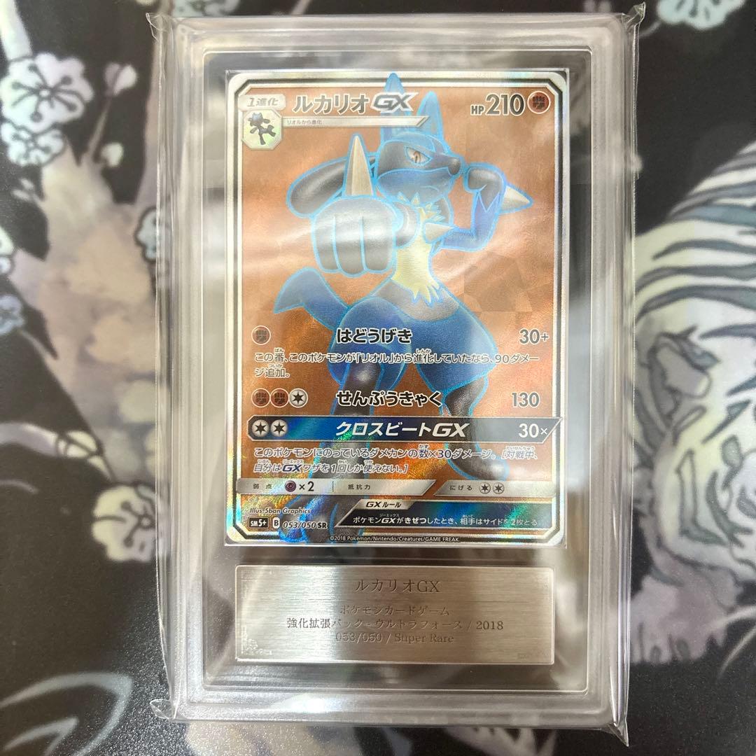 Pokemon ARS10 Lucario GX SR SM5 Ultra Force trading card 053/050 Japan Import in UV-cut protective sleeve