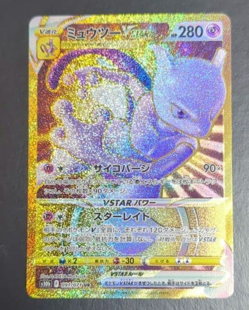 Pokemon card Mu-Tu VSTAR UR S10b 091/071 in protective loader for collectible card game