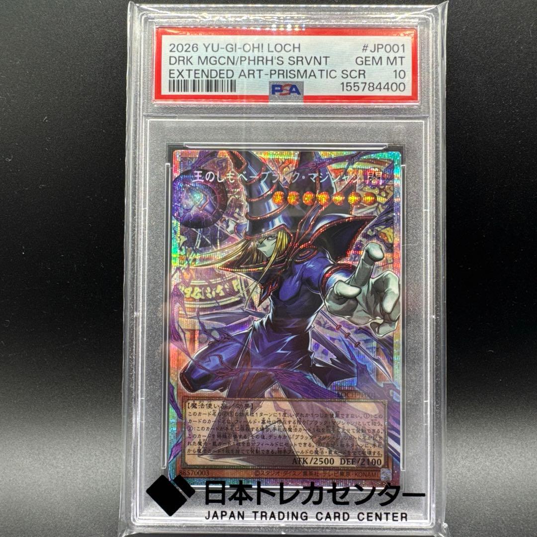 Black Magician The King’s Servant Over Frame PSA 10 graded card imported from Japan