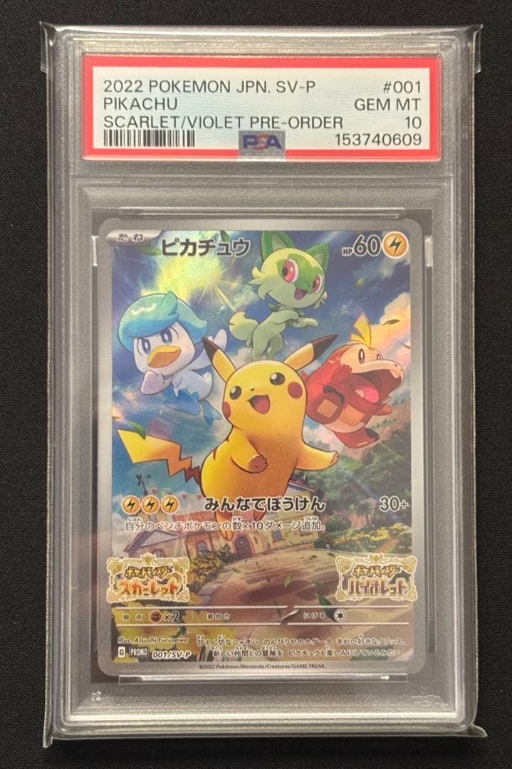 Pokemon Pikachu PSA10 Skoby Promo 001/SV-P card from Japan with visible wear and PSA 10 grading