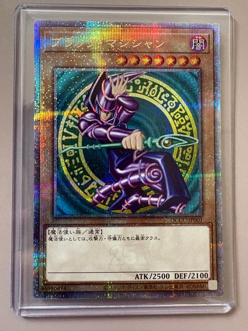 Yugioh Black Magician 25th Secret Rare Initial Illustration card Japanese edition