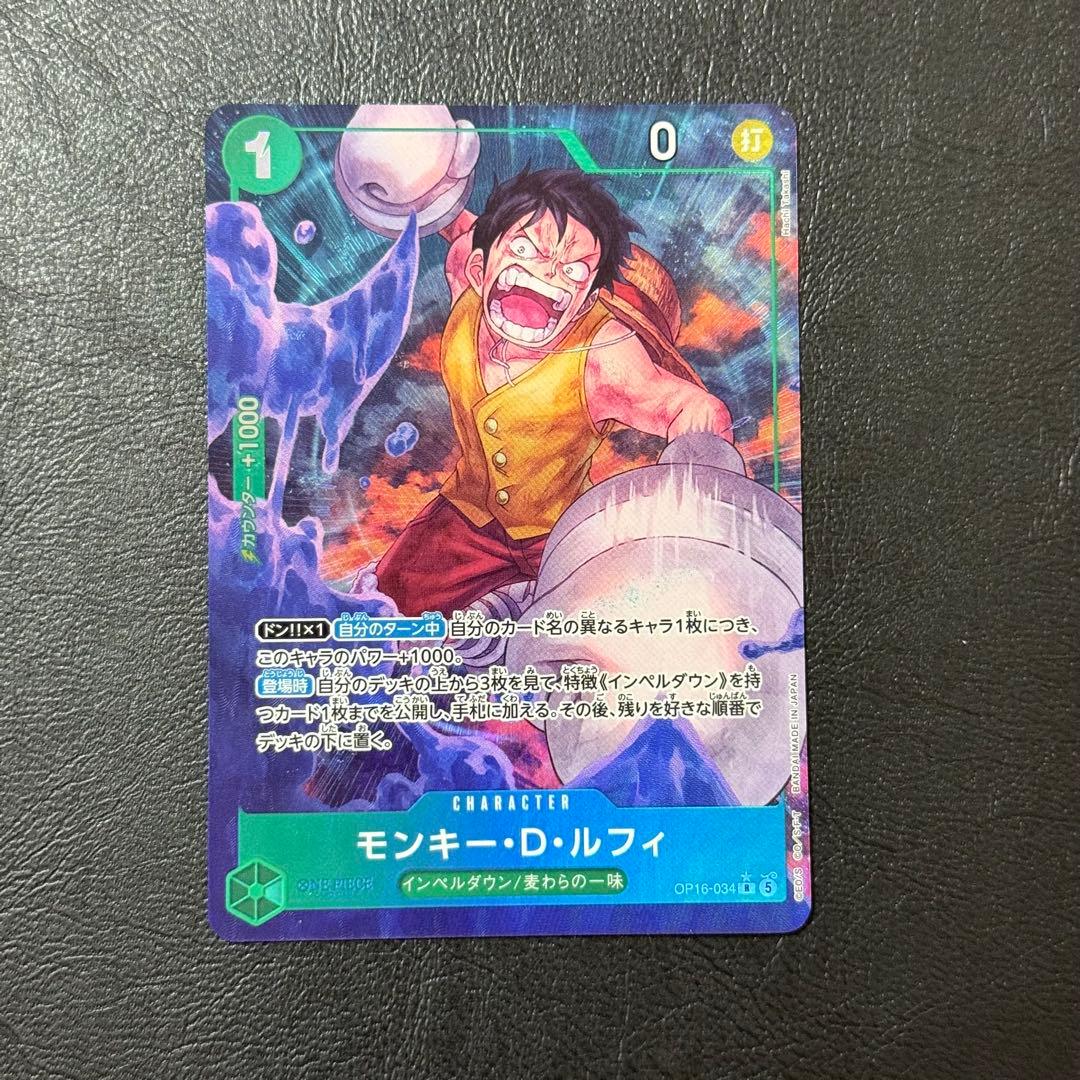 One Piece Monkey D. Luffy R Green Parallel M525 Duel of Fate trading card from Japan import