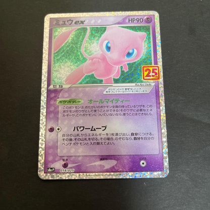 Bandai Pokemon Mewex 25th Anniversary Collection card with 90 HP and Ryo Ueda artwork