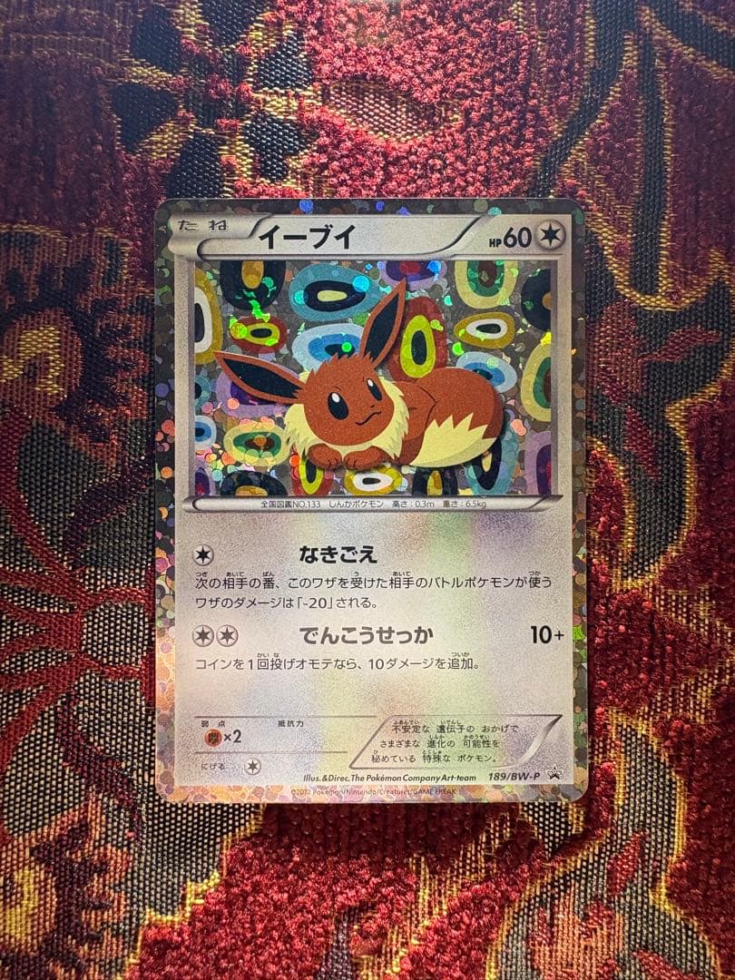 Pokemon Eevee promotional card 189/BW-P from 2012 with Growl and Quick Attack skills