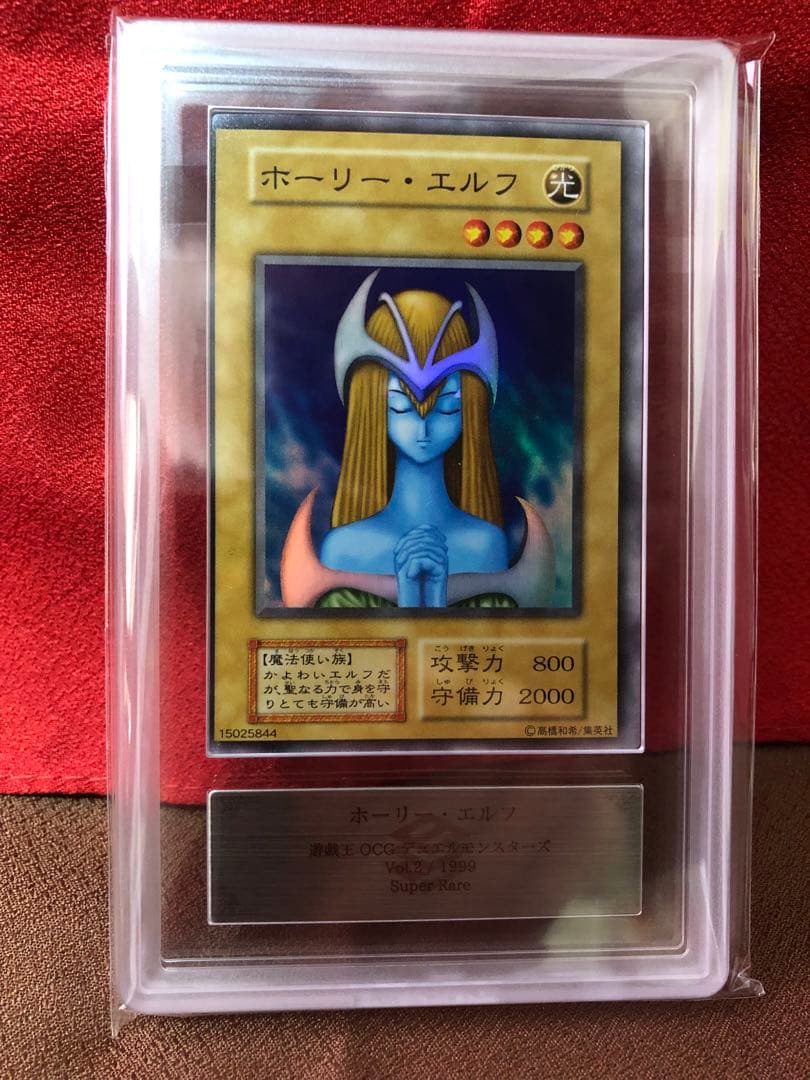 Yu-Gi-Oh Holy Elf Early Edition card graded 8 with slight scratches and right-side error, Japanese language