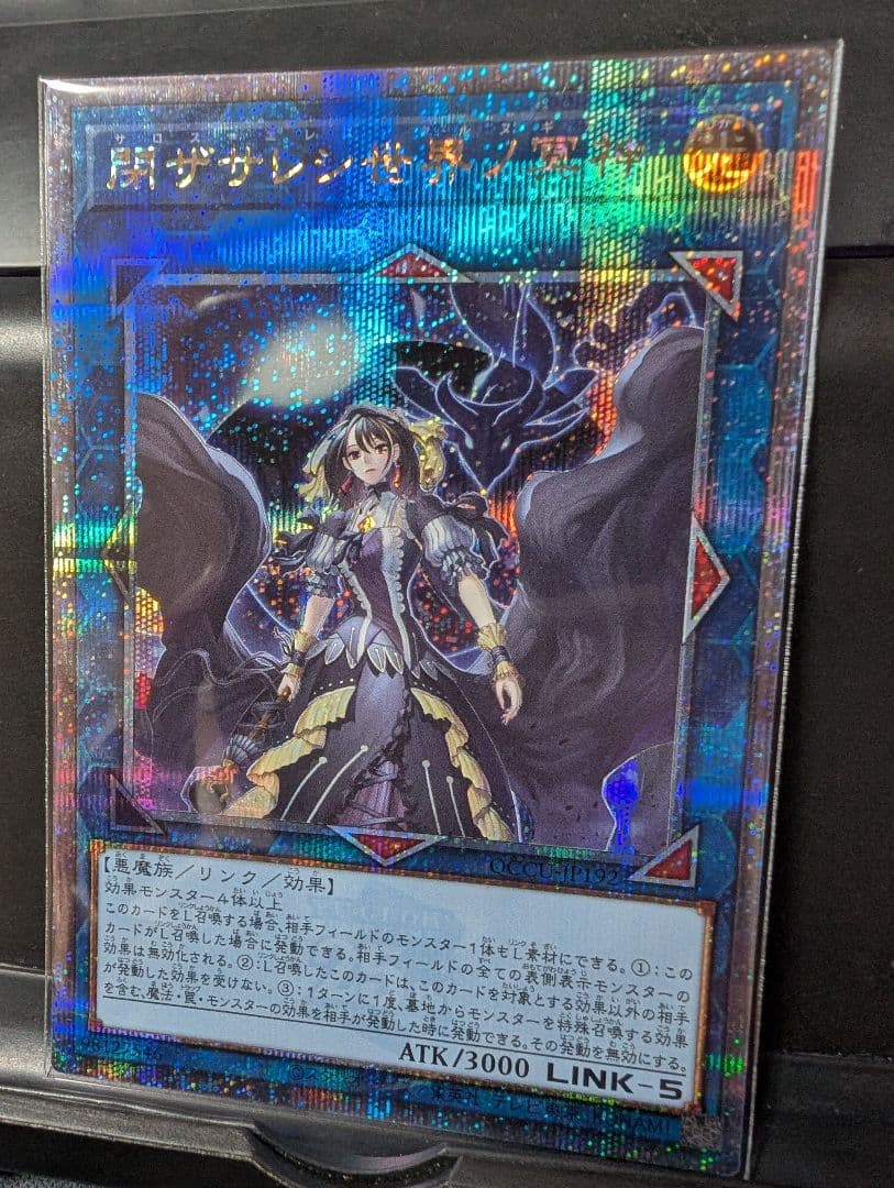 Salos Erless Curnugias The Concealed World God single trading card Japan import