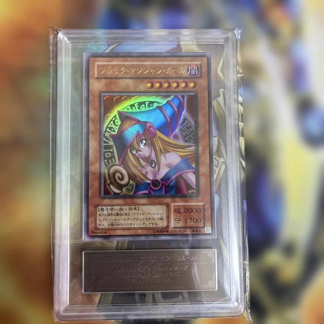 Yu-Gi-Oh! Black Magician Girl Ultra ARS9 trading card from Japanese Premium Pack ARS9 series