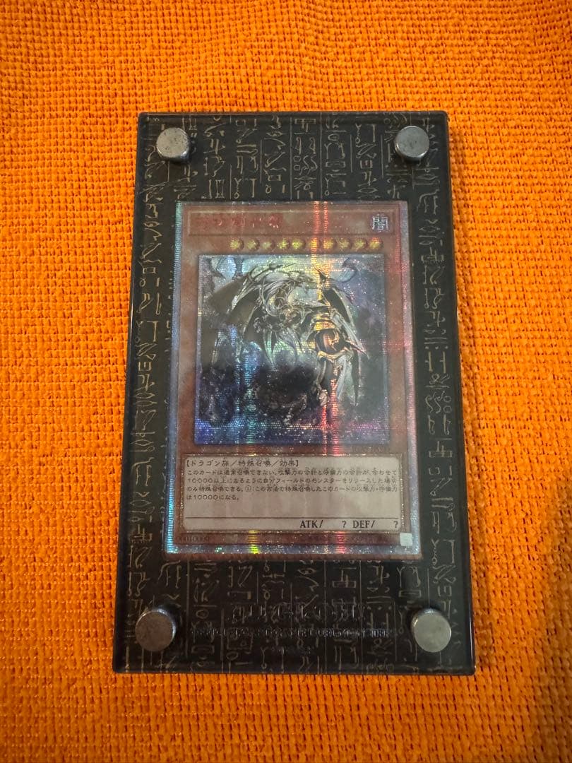 Genki Dragon of Creation Asia Version Manifold Creation Dragon Holo card showing Dark attribute Level 10 Dragon race