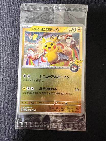 Unopened Pokemon Eastern Pikachu Promo Card from Japan Tohoku region in protective sleeve