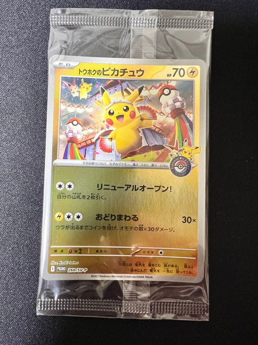 Unopened Pokemon Eastern Pikachu Promo Card from Japan Tohoku region in protective sleeve