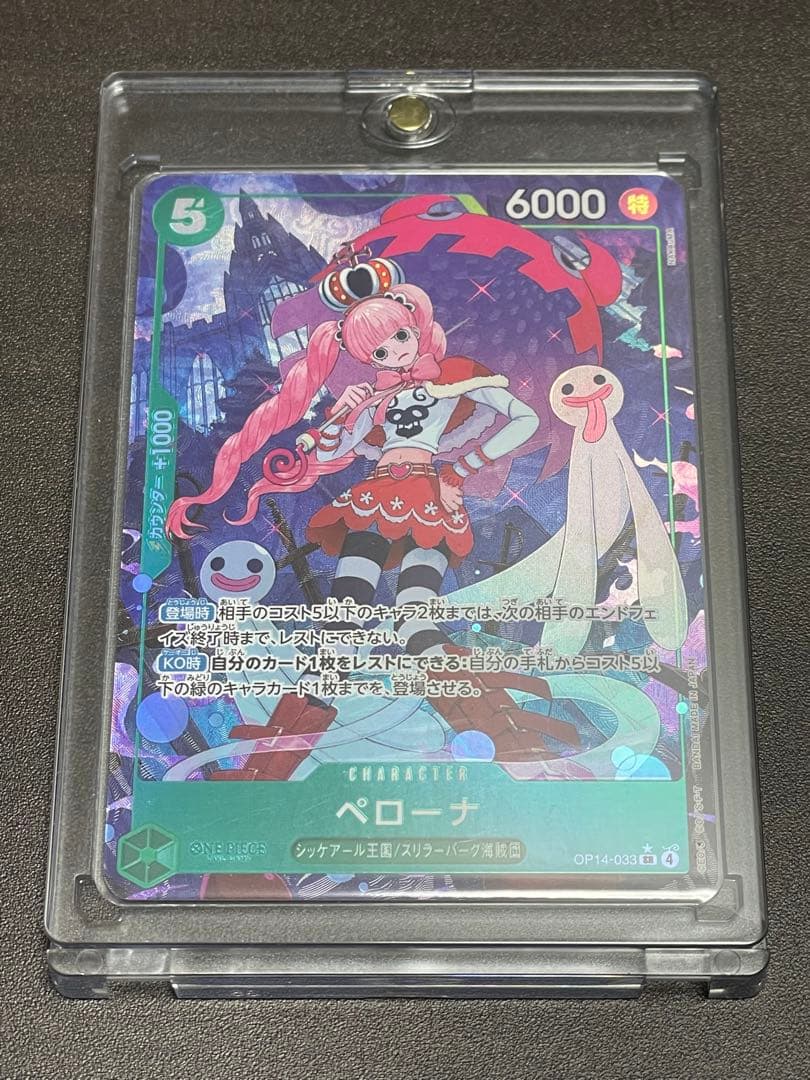 One Piece Perona Trading Card stored in double-layered sleeve with magnet loader and UV-cut sleeve