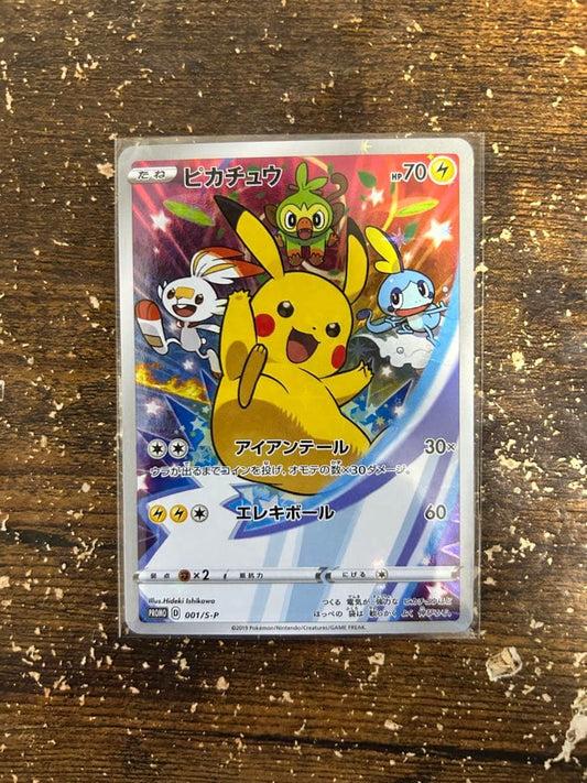 Pokemon Promo Pikachu S-P 001 card from Sword and Shield series in protective sleeve and loader