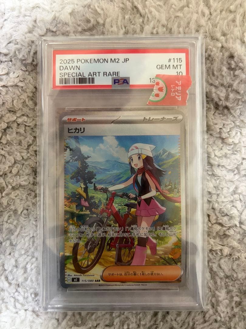 Hikari PSA10 Sar Mega Expansion Pack Inferno X 115/080 Japanese card with slight wear and original case