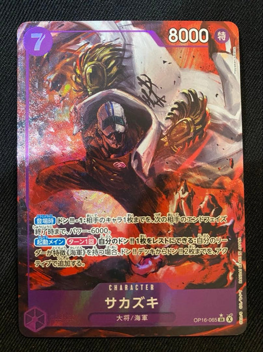 One Piece Card Game Kessen no Kizashi Sakazuki SR Parallel card front view with Japanese text