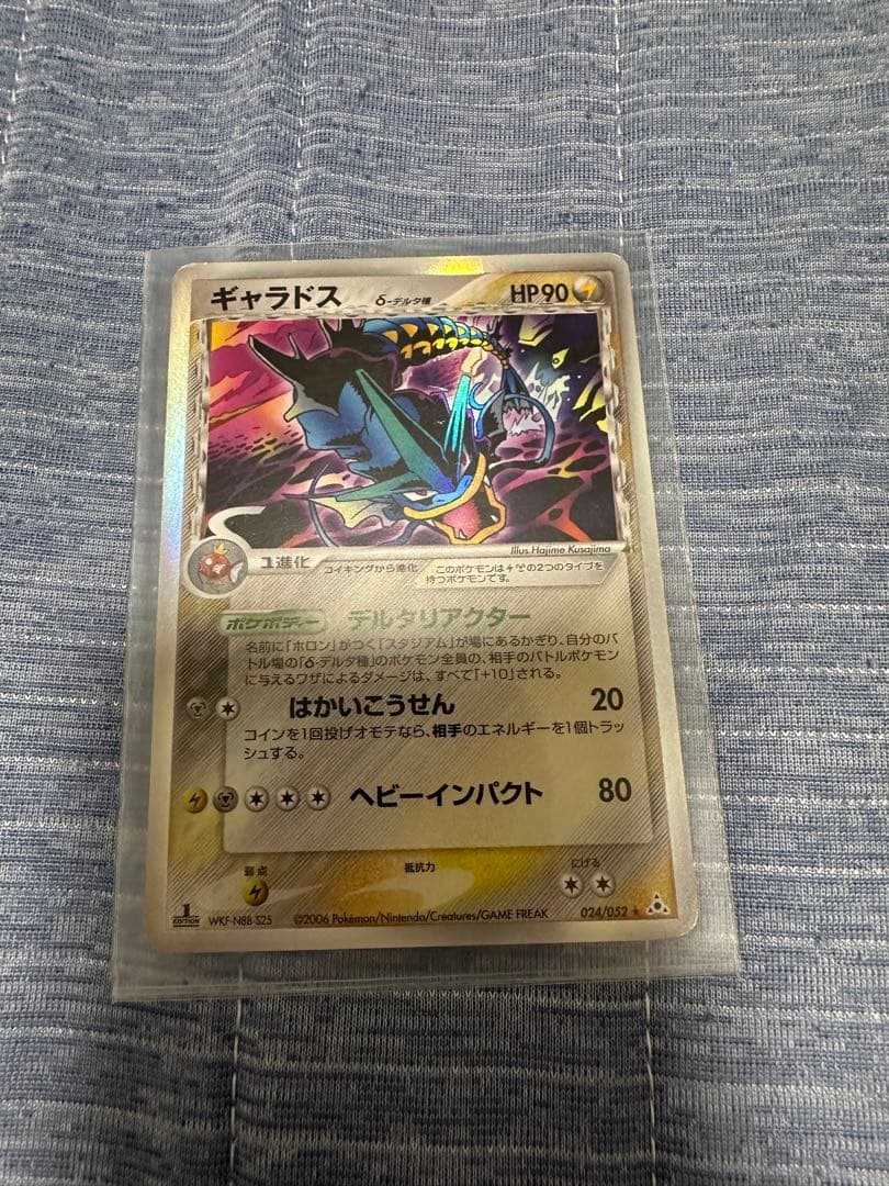 Delta Species Gyarados trading card with HP 90 and attacks Hyper Beam and Heavy Impact Japan import