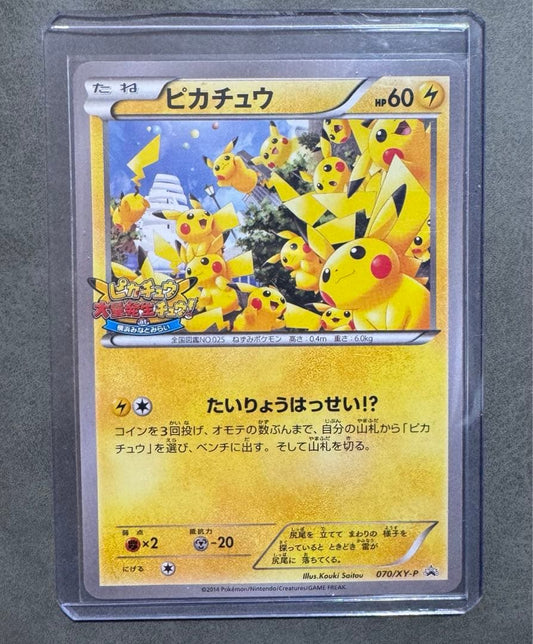 Pokemon Pikachu Promo Card 070/XY-P Large Incidence Japanese Promo Card clean condition