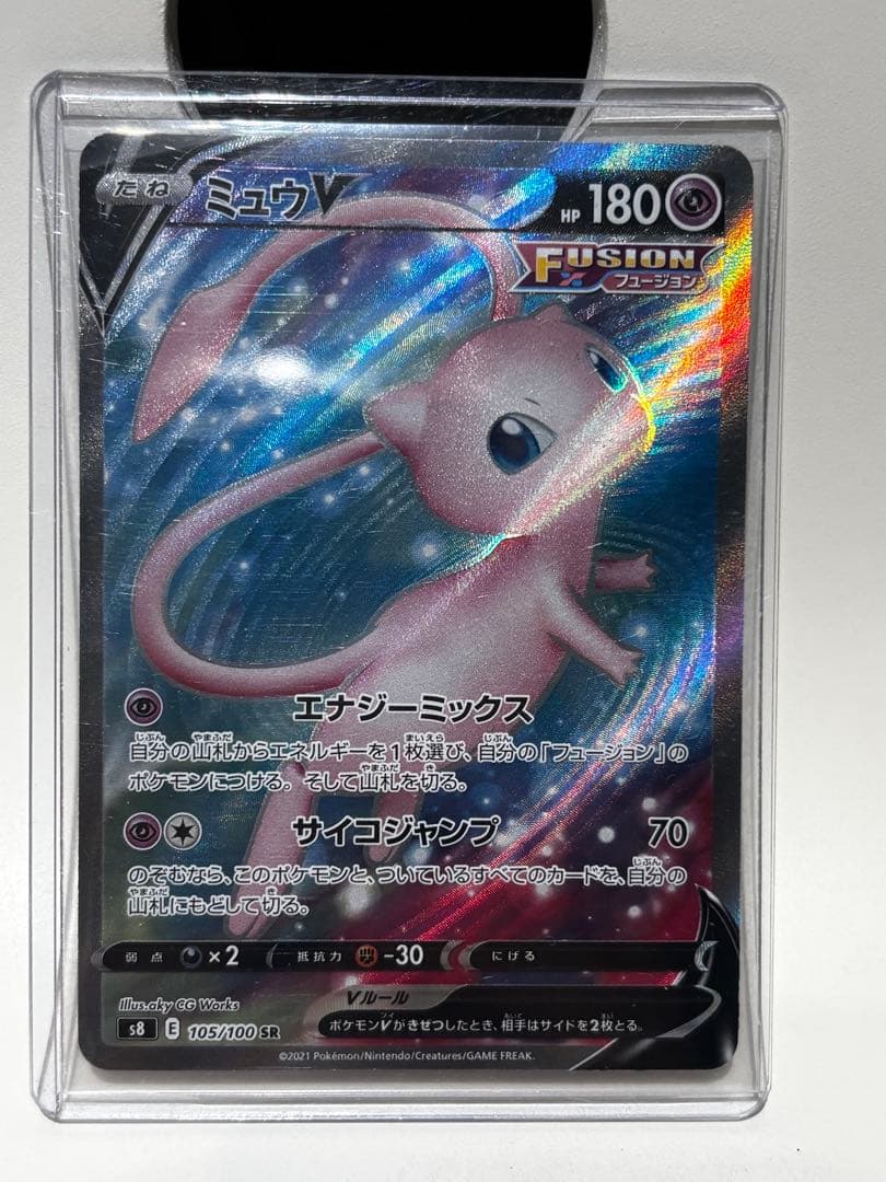 Bandai Mew V Super Rare SR card from Sword & Shield Fusion Arts expansion